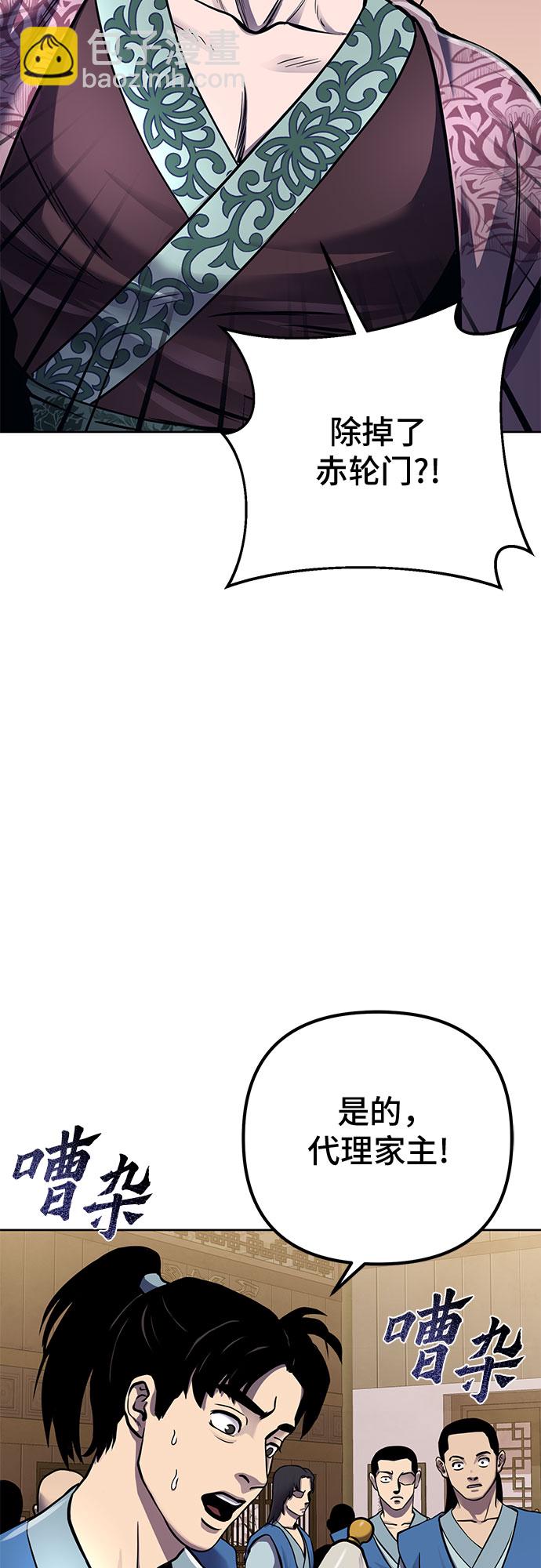 彭家四公子 - 第19話(2/2) - 1