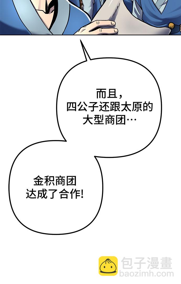 彭家四公子 - 第19話(2/2) - 2