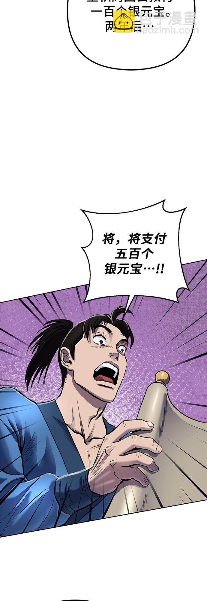 彭家四公子 - 第19話(2/2) - 4