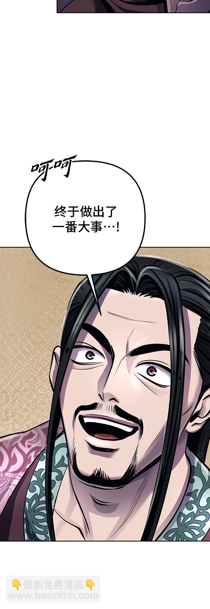 彭家四公子 - 第19話(2/2) - 6