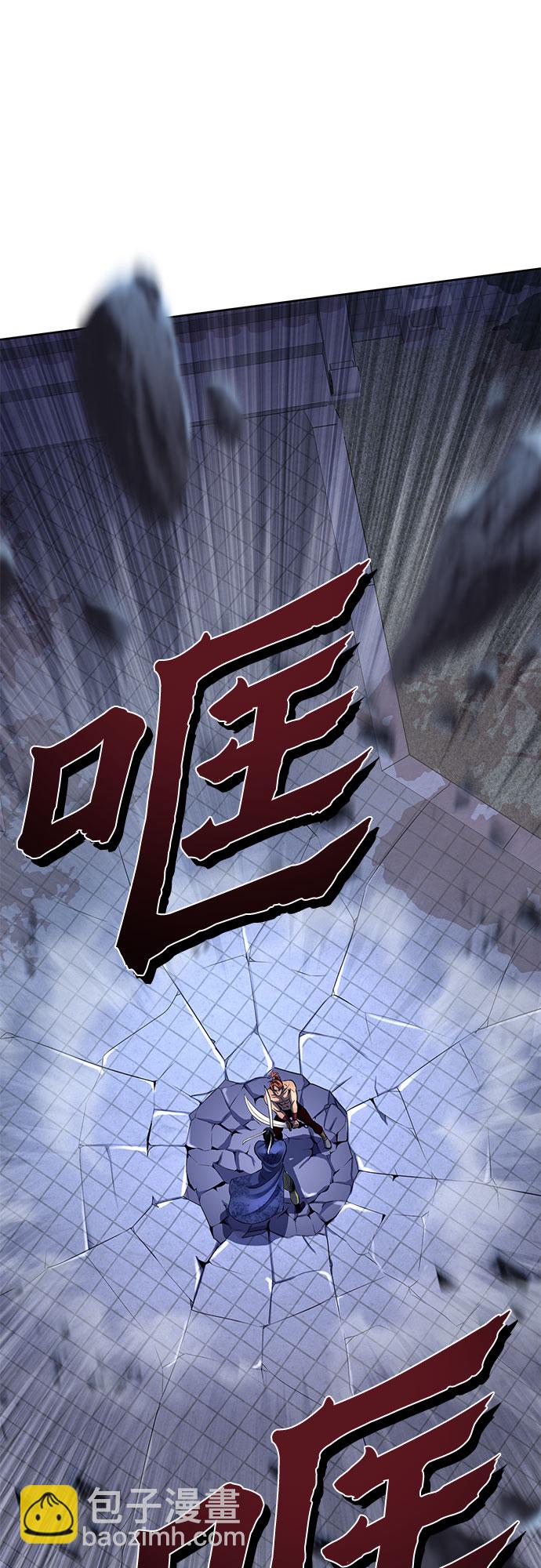 彭家四公子 - 第19話(1/2) - 6