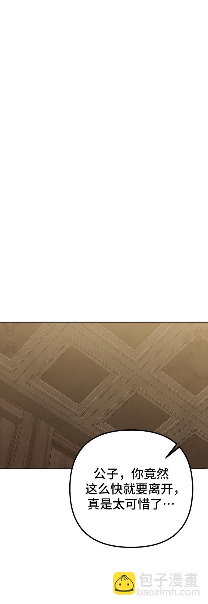 彭家四公子 - 第19話(2/2) - 2