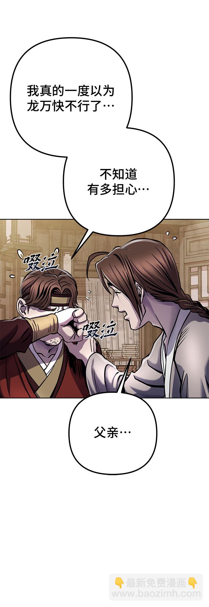 彭家四公子 - 第19話(2/2) - 1