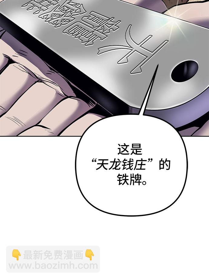 彭家四公子 - 第19話(2/2) - 4