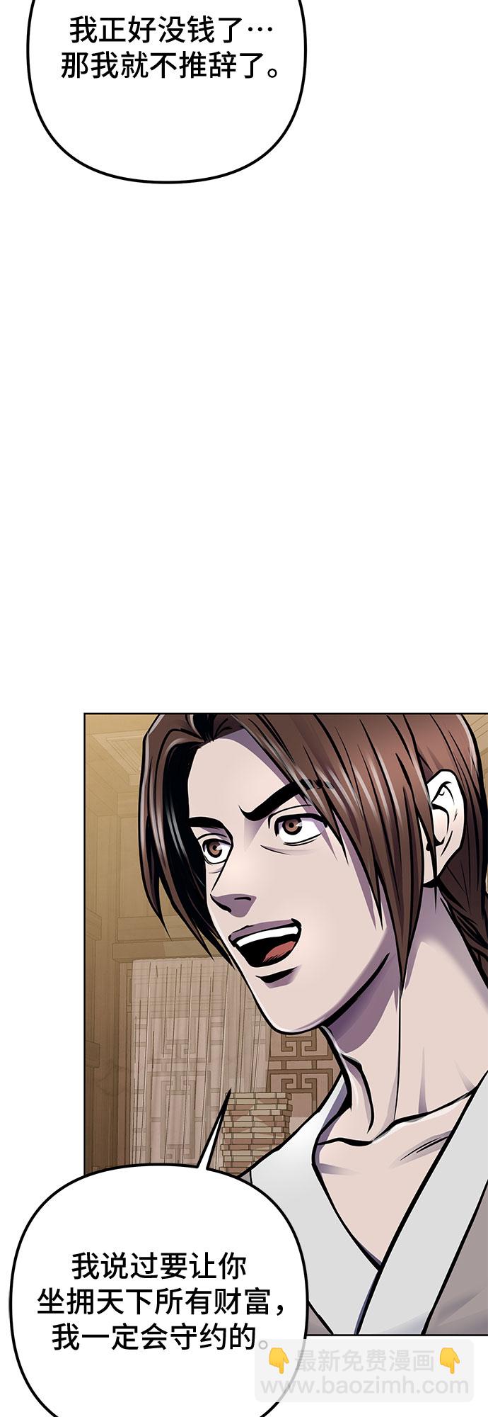 彭家四公子 - 第19話(2/2) - 6