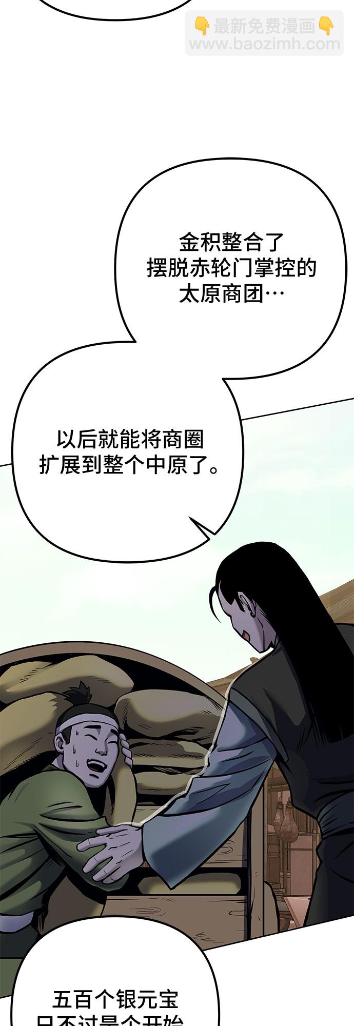 彭家四公子 - 第19話(2/2) - 1