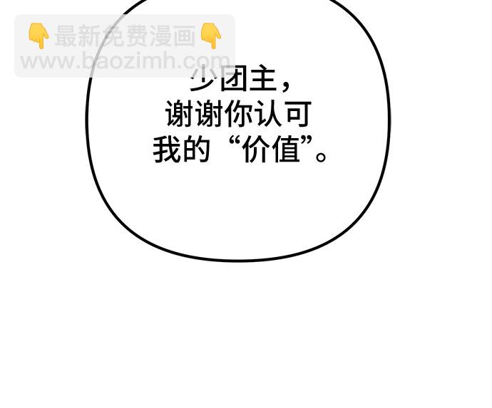 彭家四公子 - 第19話(2/2) - 3