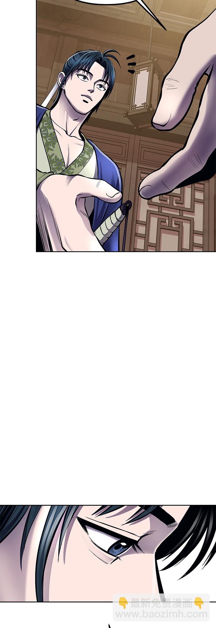 彭家四公子 - 第19話(2/2) - 5