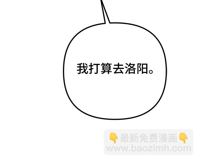 彭家四公子 - 第19話(2/2) - 6