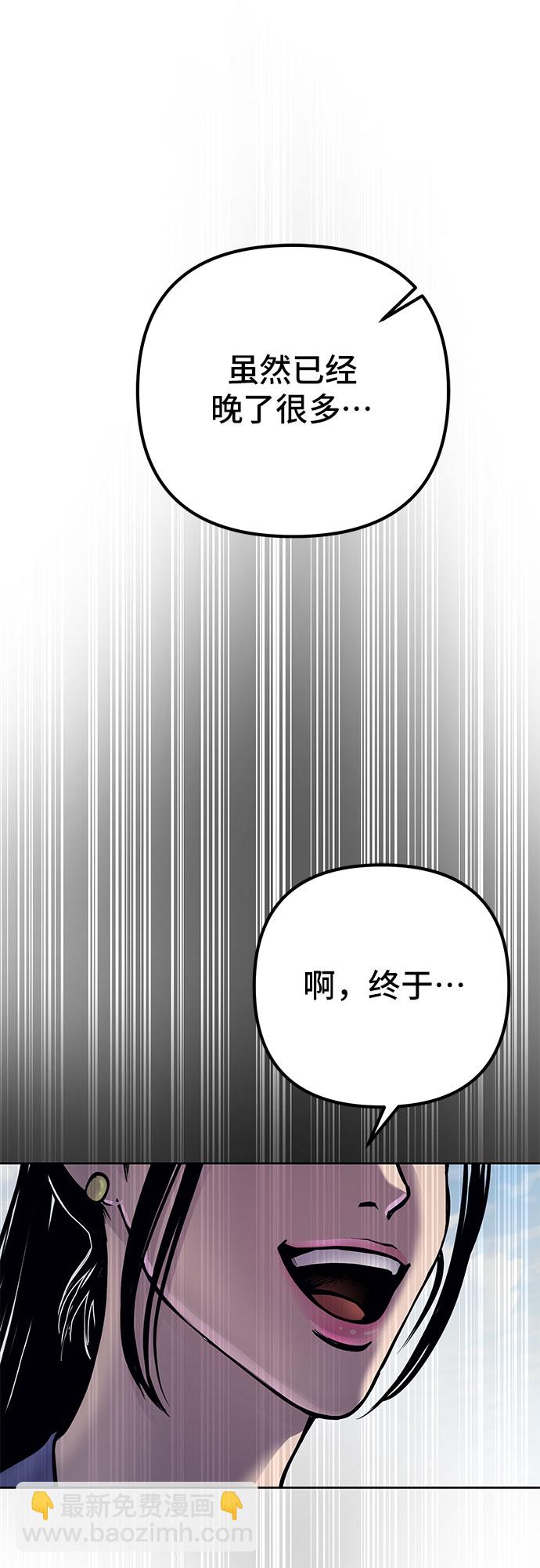 彭家四公子 - 第19話(2/2) - 1