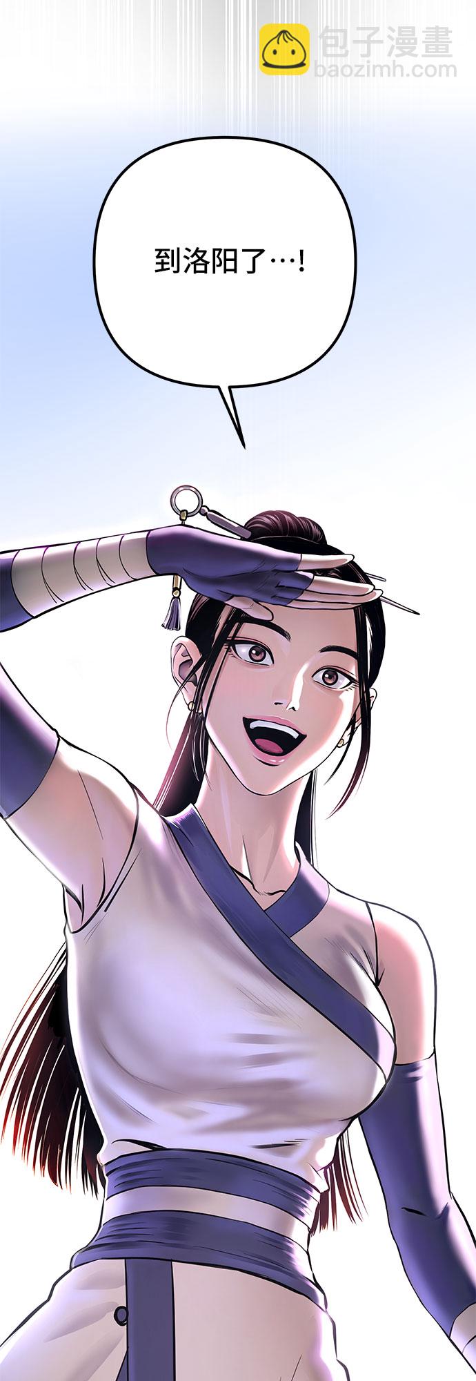 彭家四公子 - 第19話(2/2) - 2