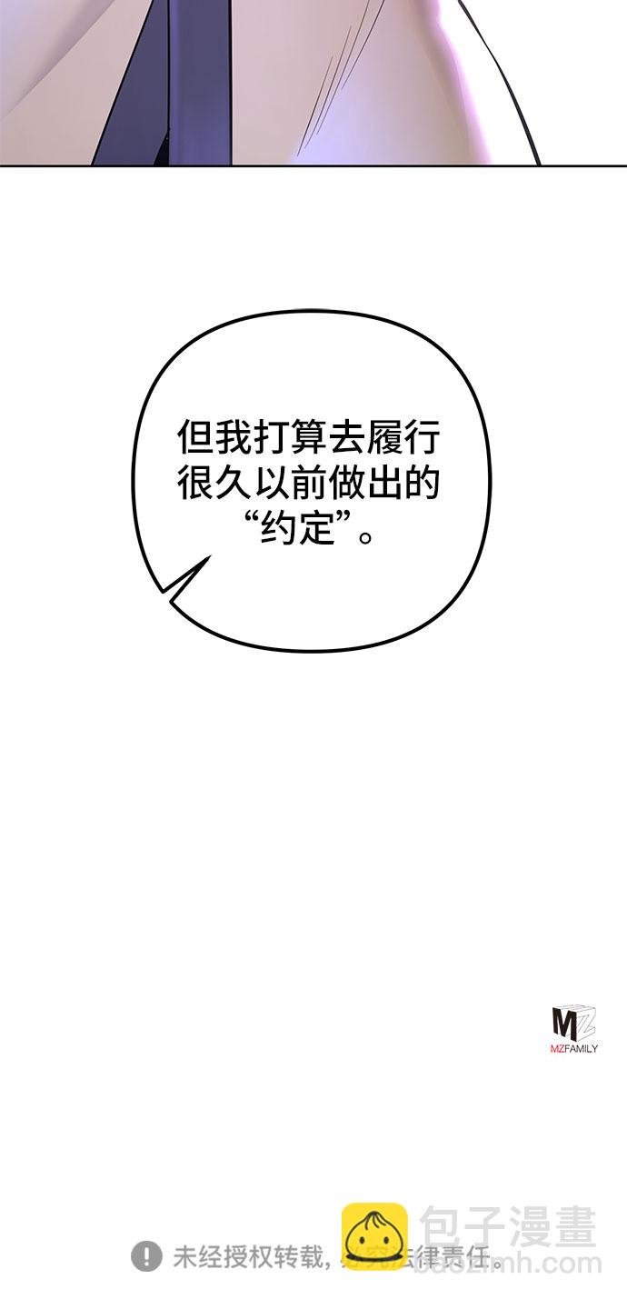 彭家四公子 - 第19話(2/2) - 3