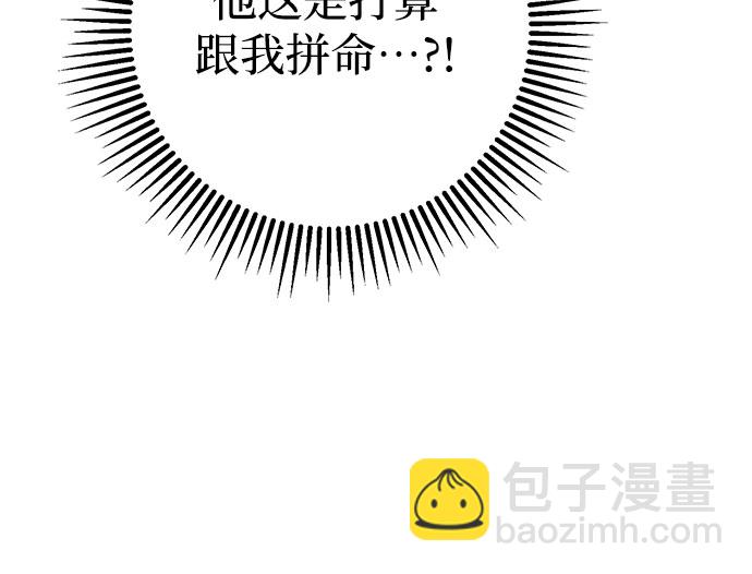 彭家四公子 - 第19話(1/2) - 1