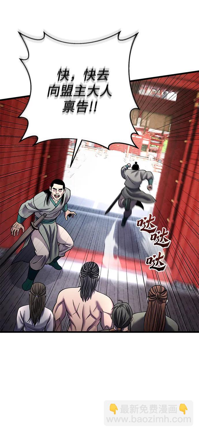 彭家四公子 - 第181話(1/2) - 2