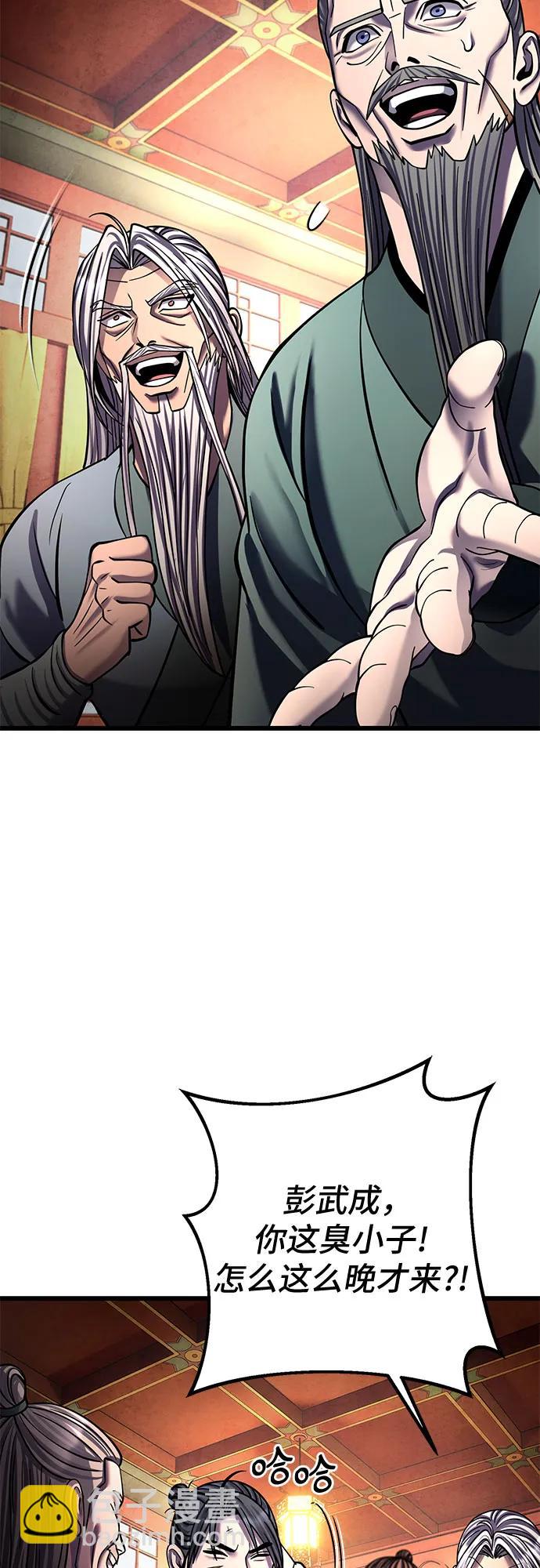 彭家四公子 - 第181話(1/2) - 4