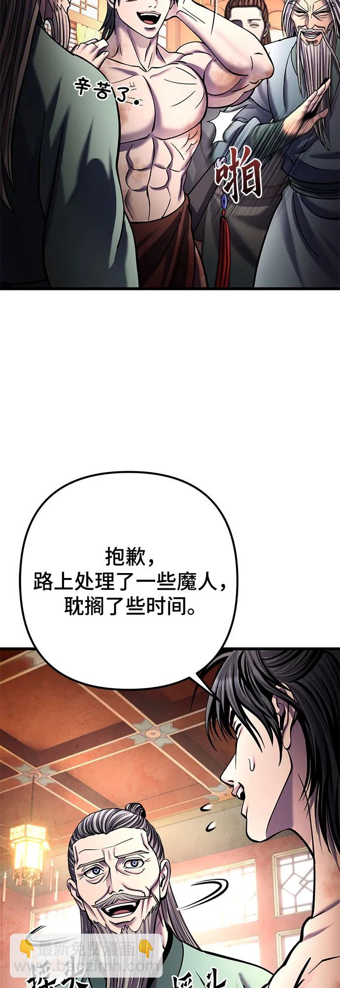 彭家四公子 - 第181話(1/2) - 5