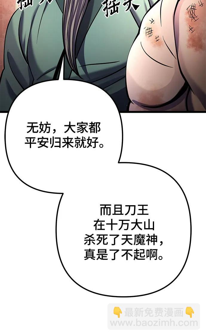 彭家四公子 - 第181話(1/2) - 6