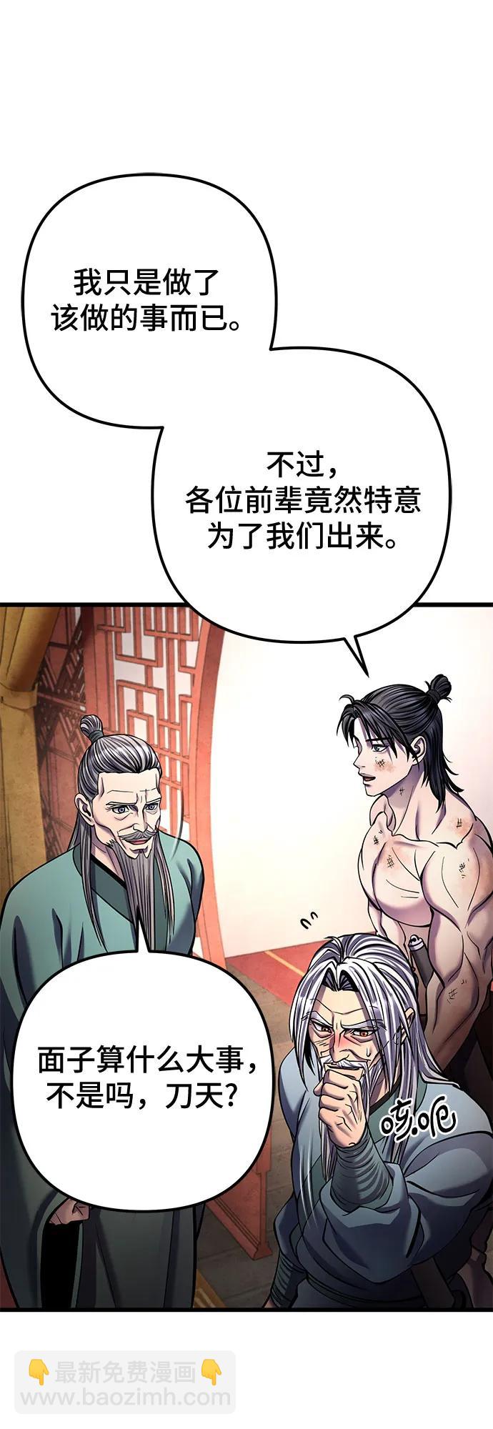 彭家四公子 - 第181話(1/2) - 7