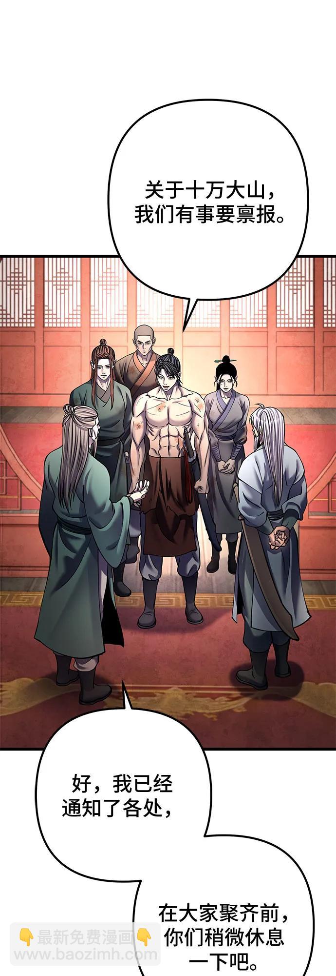 彭家四公子 - 第181話(1/2) - 8