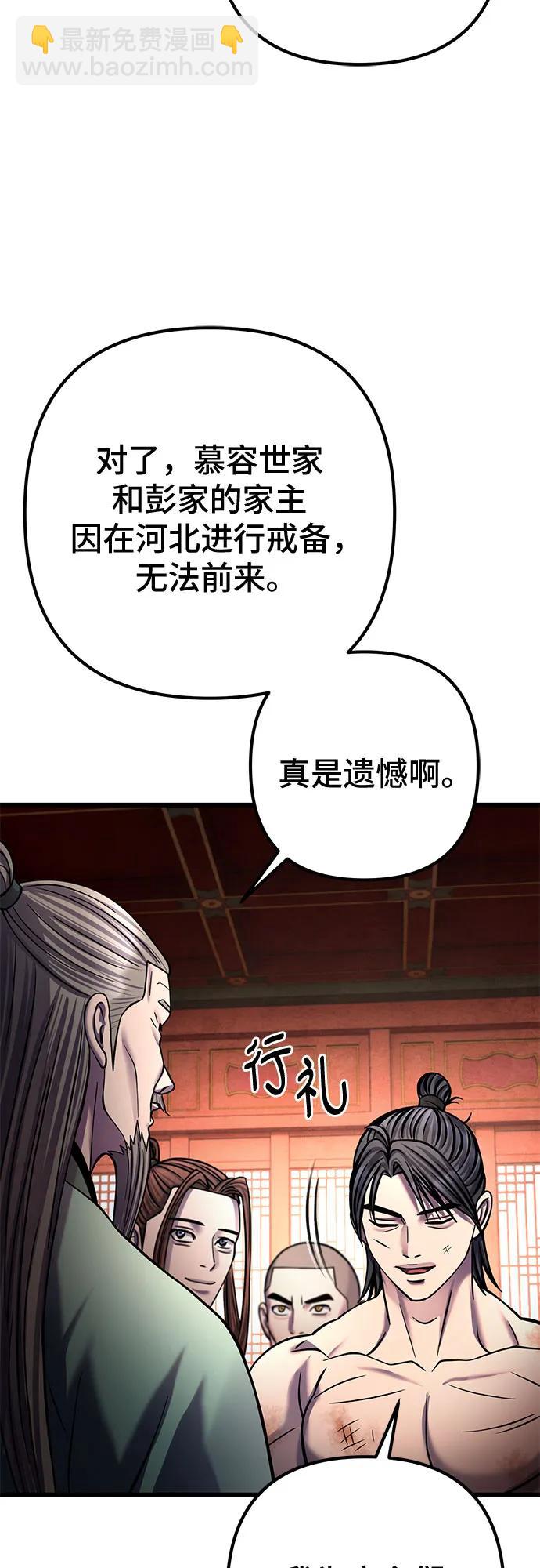 彭家四公子 - 第181話(1/2) - 1