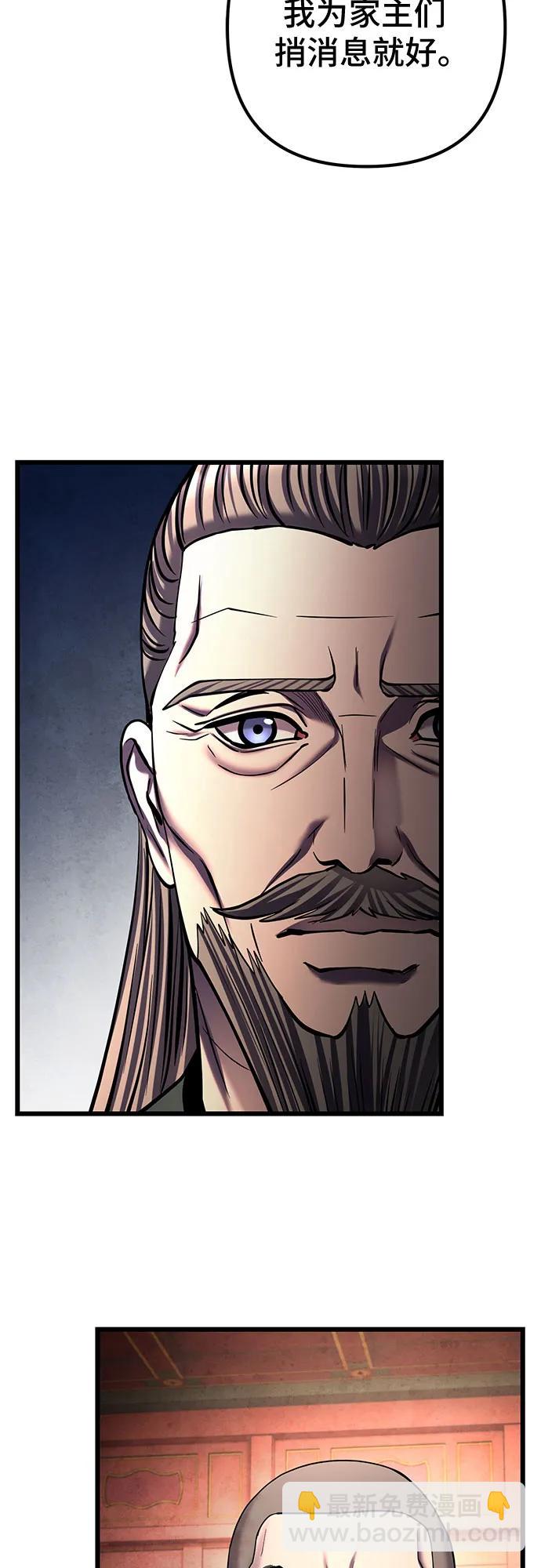 彭家四公子 - 第181話(1/2) - 2