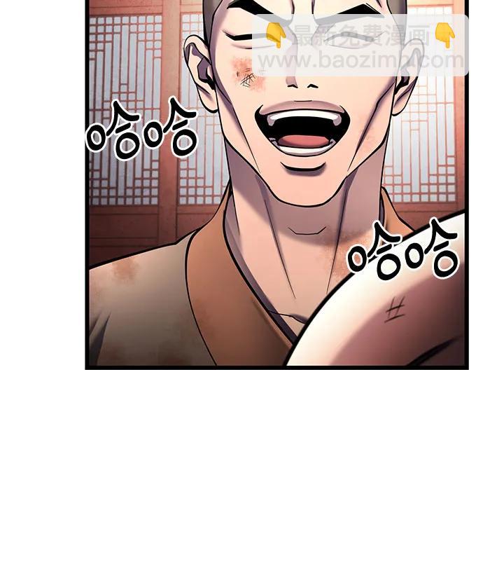 彭家四公子 - 第181話(1/2) - 3