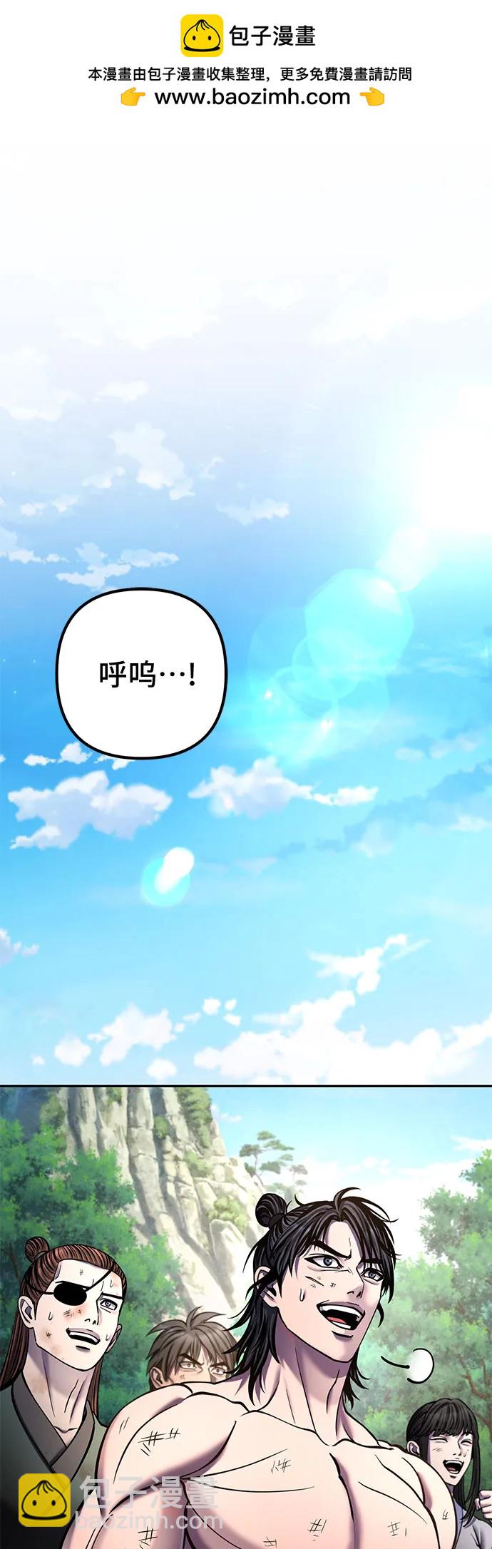 彭家四公子 - 第181話(1/2) - 2