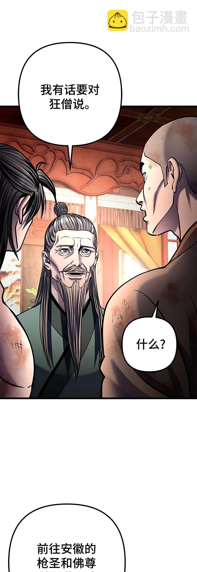 彭家四公子 - 第181話(1/2) - 4