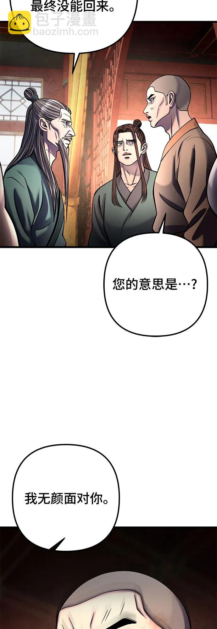 彭家四公子 - 第181話(1/2) - 5