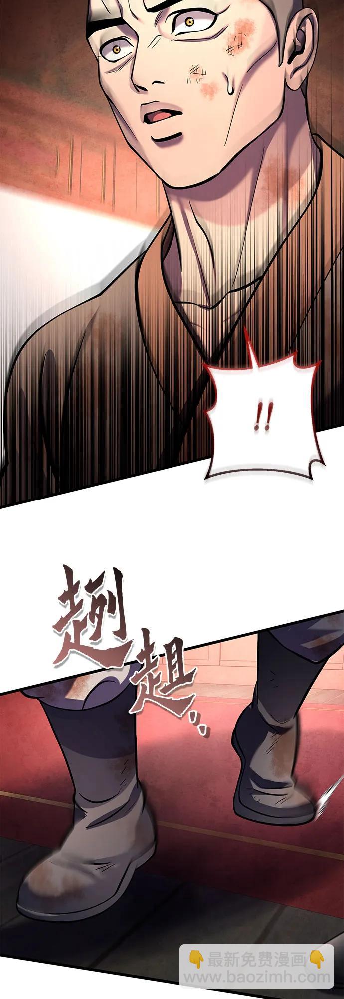 彭家四公子 - 第181話(1/2) - 6