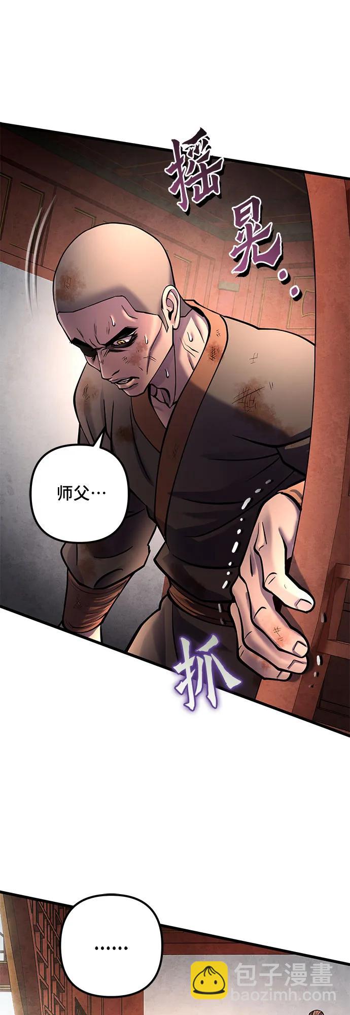 彭家四公子 - 第181話(1/2) - 8