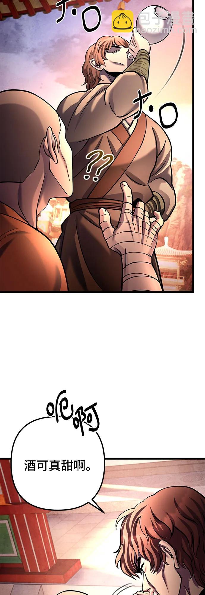 彭家四公子 - 第181話(1/2) - 5