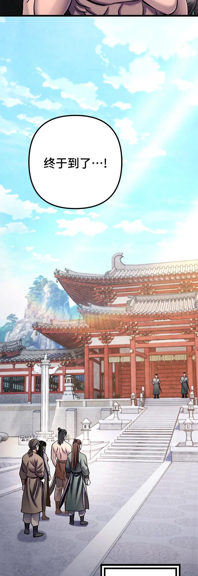 彭家四公子 - 第181話(1/2) - 3