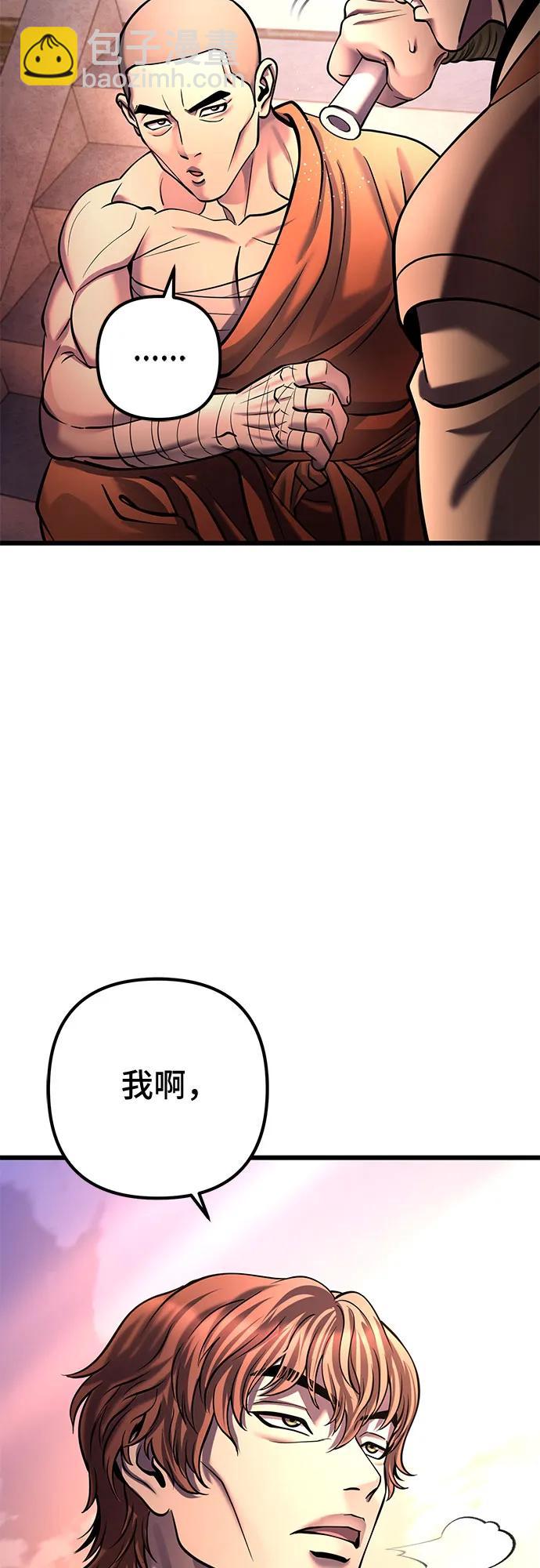 彭家四公子 - 第181話(1/2) - 6