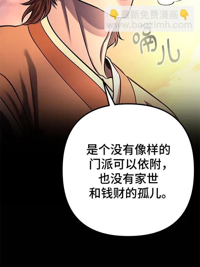 彭家四公子 - 第181話(1/2) - 7