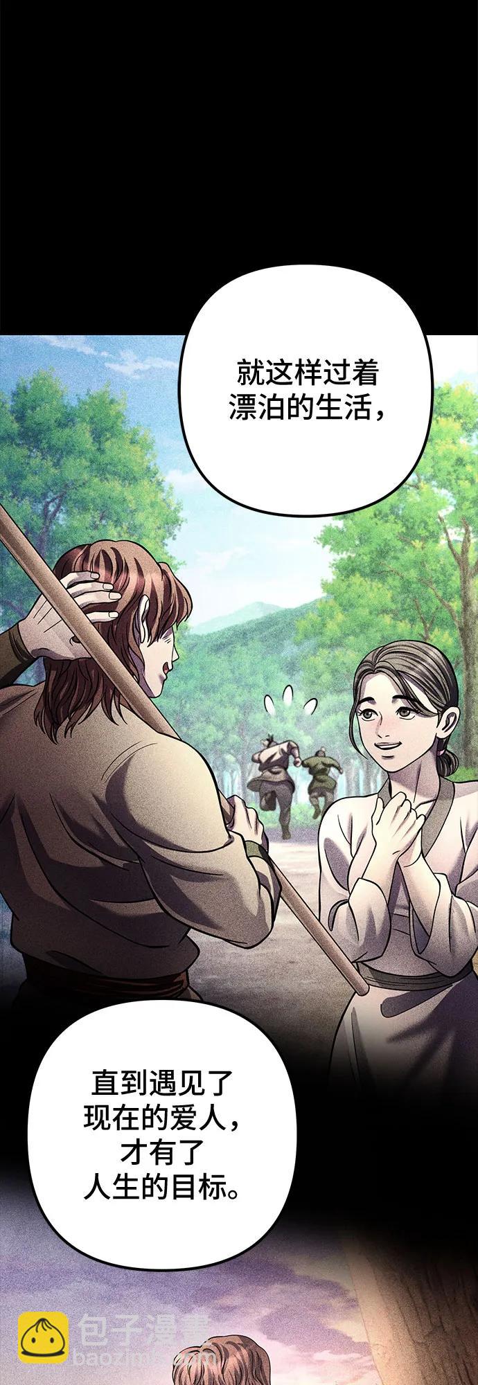 彭家四公子 - 第181話(1/2) - 1