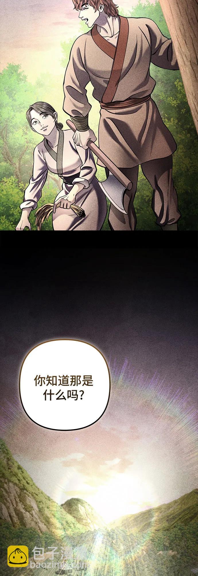 彭家四公子 - 第181話(1/2) - 2