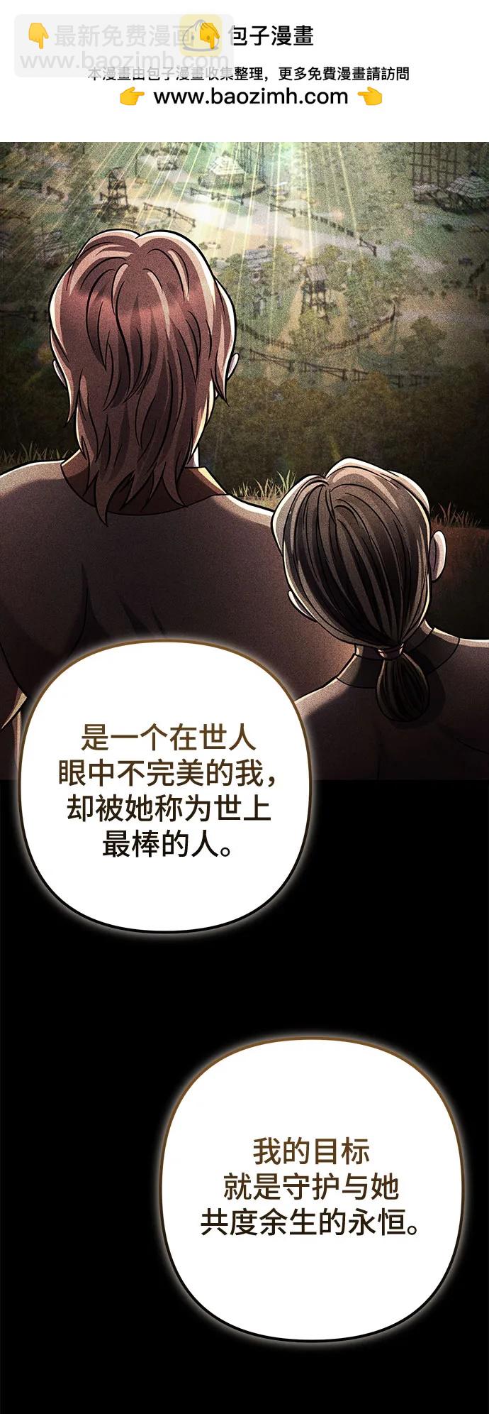 彭家四公子 - 第181話(1/2) - 3