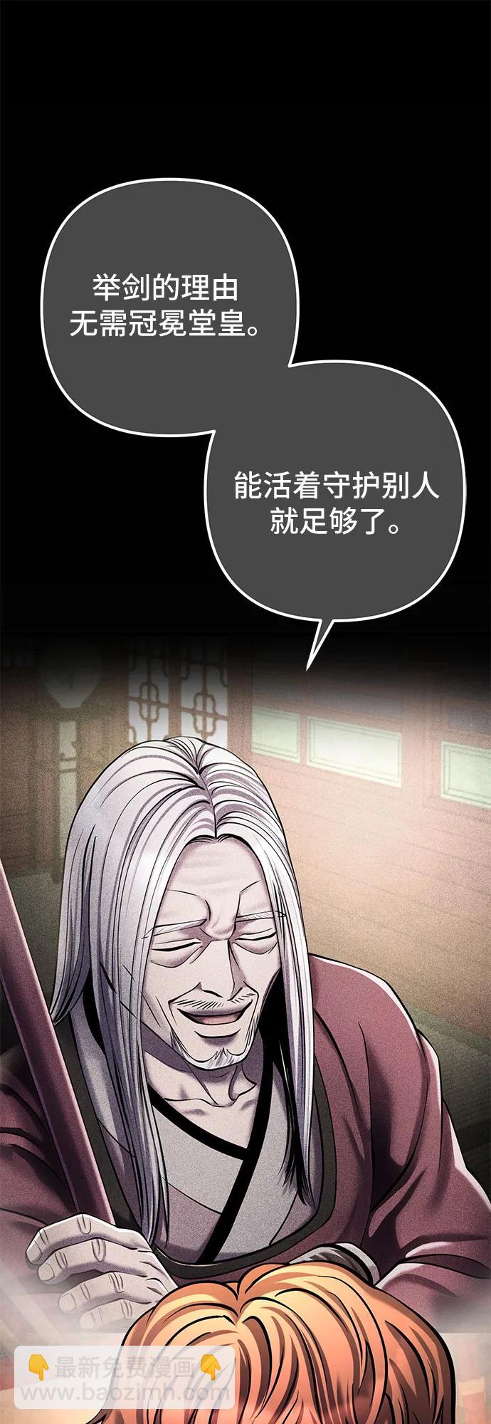 彭家四公子 - 第181話(1/2) - 4