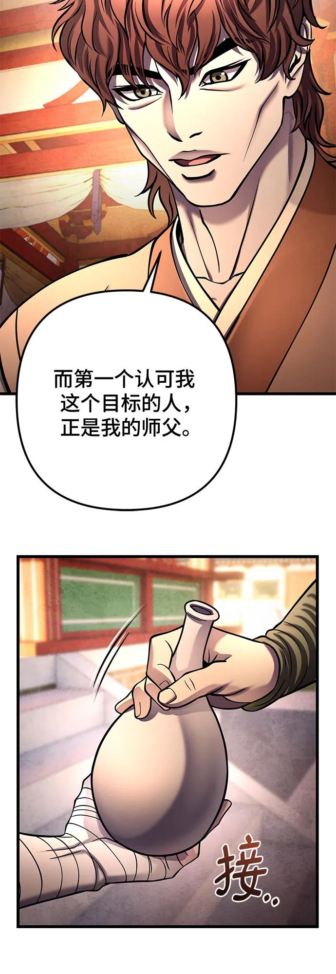 彭家四公子 - 第181話(1/2) - 5