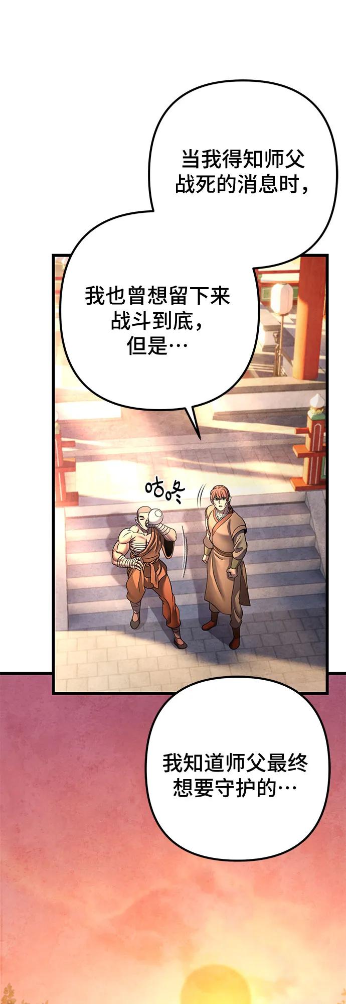 彭家四公子 - 第181話(1/2) - 6