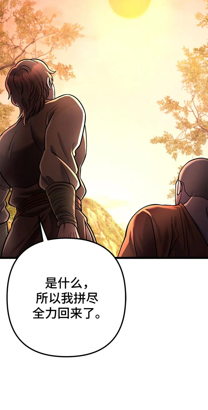 彭家四公子 - 第181話(1/2) - 7