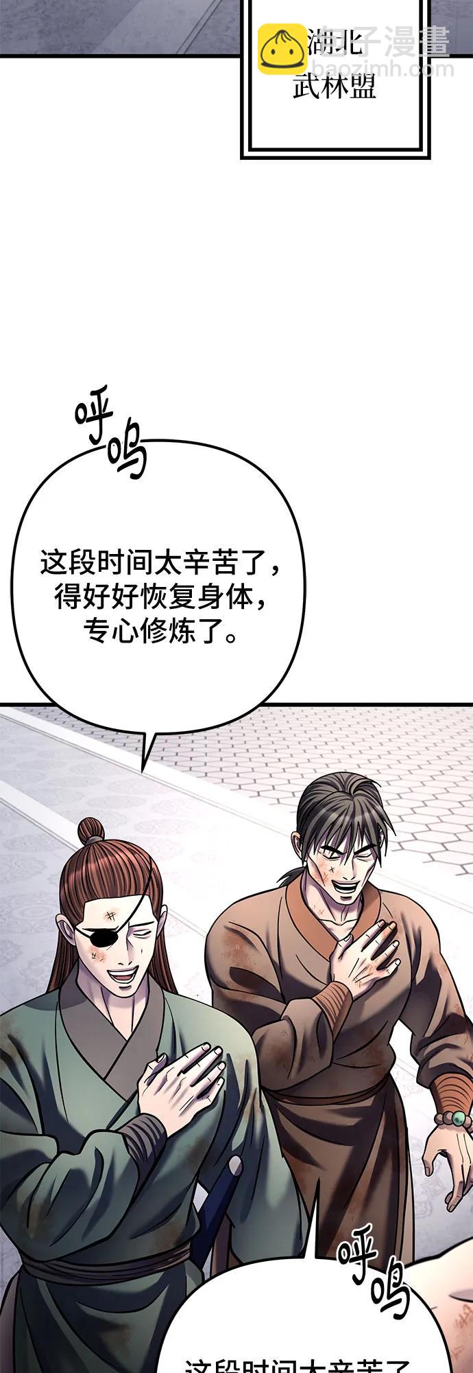 彭家四公子 - 第181話(1/2) - 4