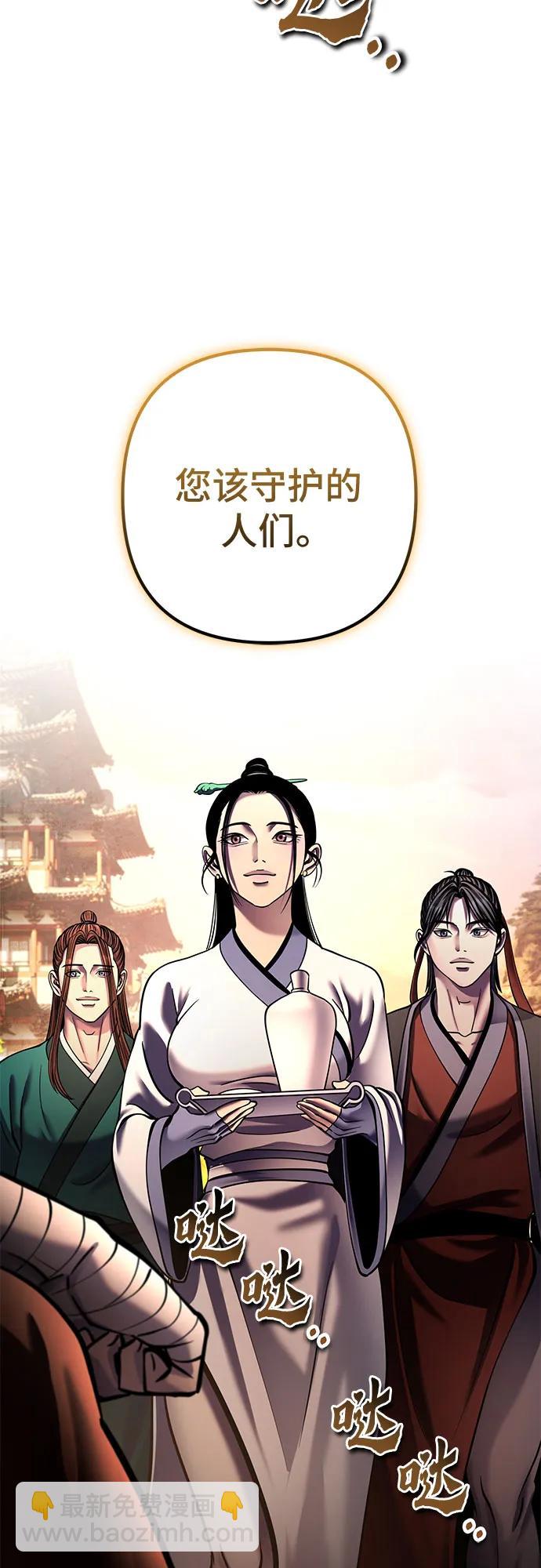 彭家四公子 - 第181話(1/2) - 1