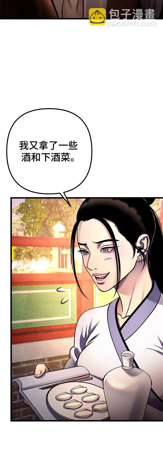 彭家四公子 - 第181話(1/2) - 2