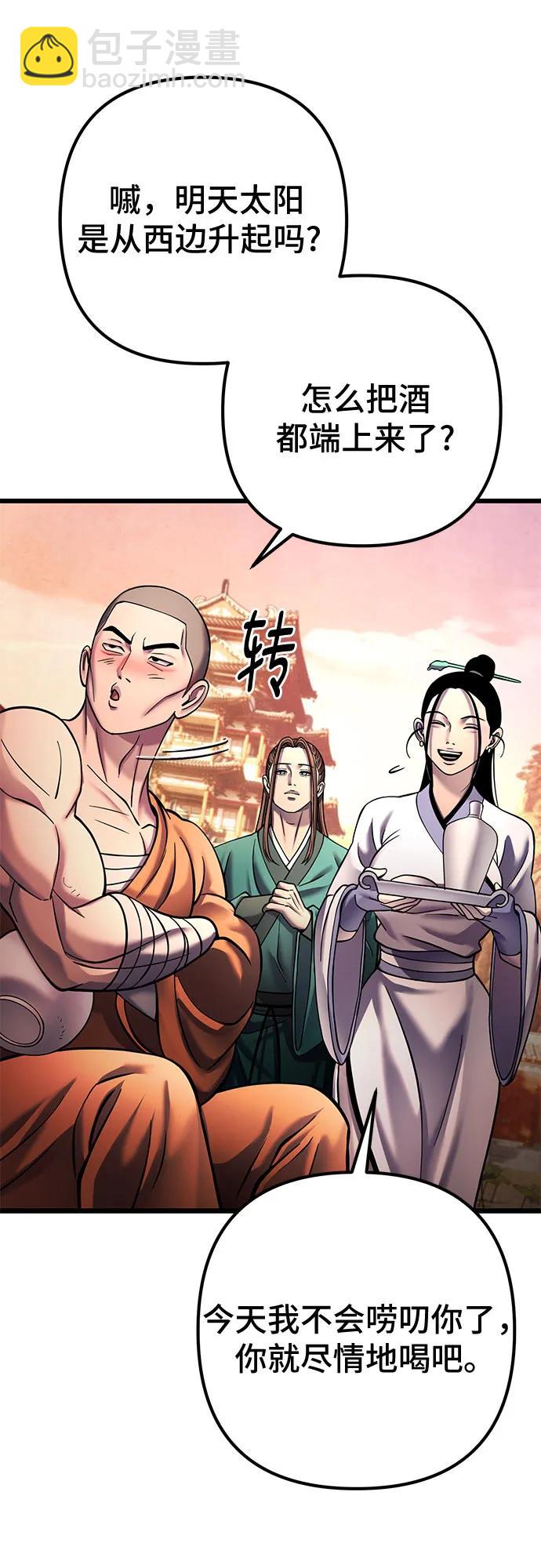 彭家四公子 - 第181話(1/2) - 3