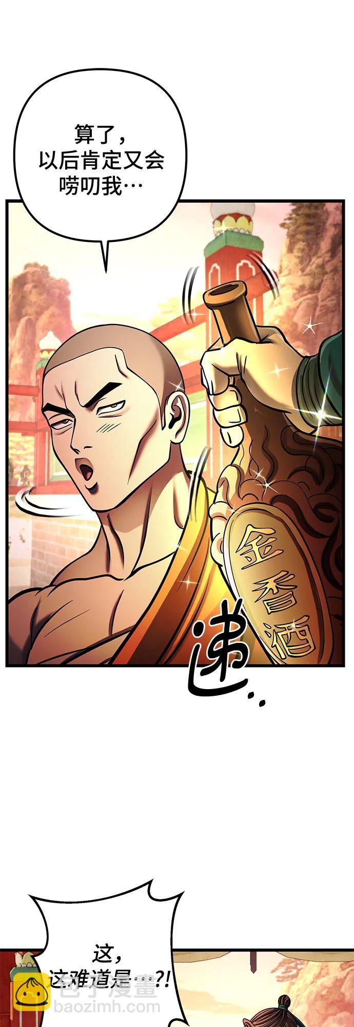 彭家四公子 - 第181話(1/2) - 5