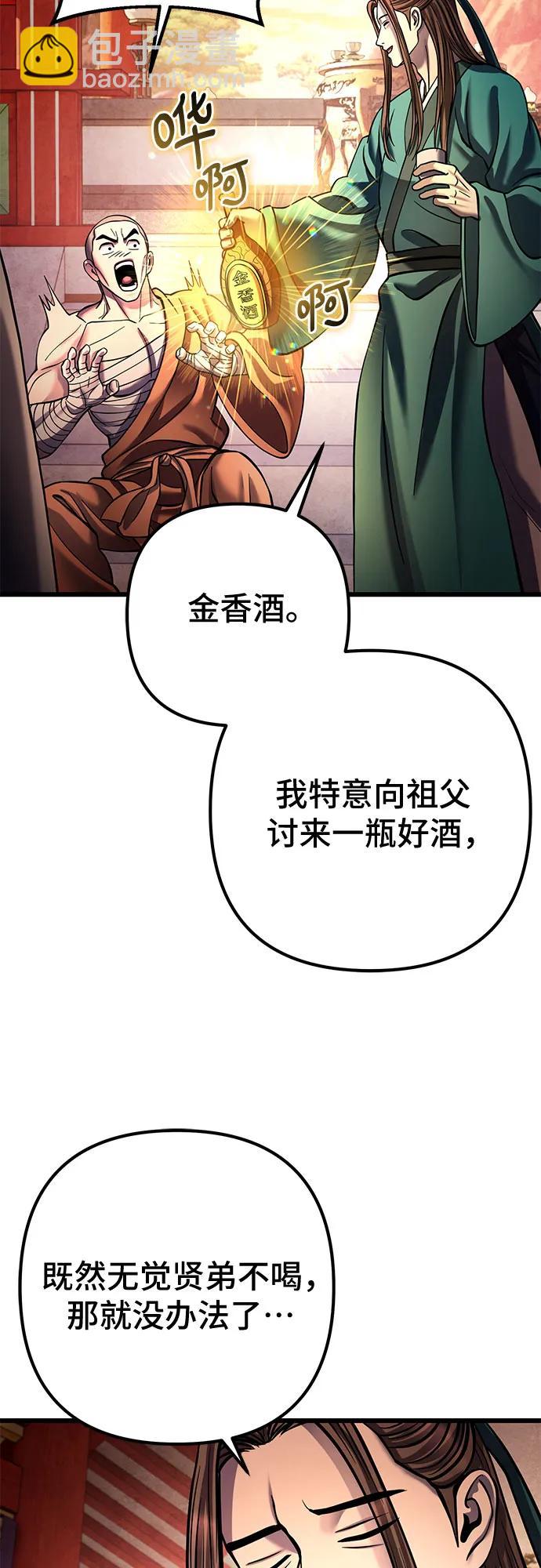 彭家四公子 - 第181話(1/2) - 6