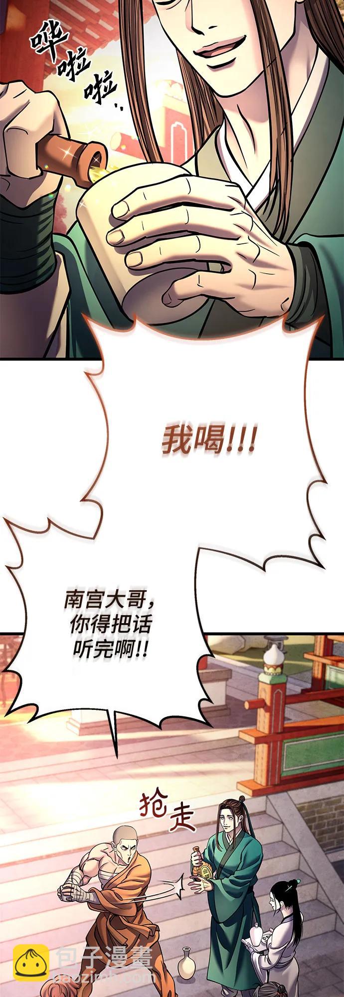 彭家四公子 - 第181話(1/2) - 7