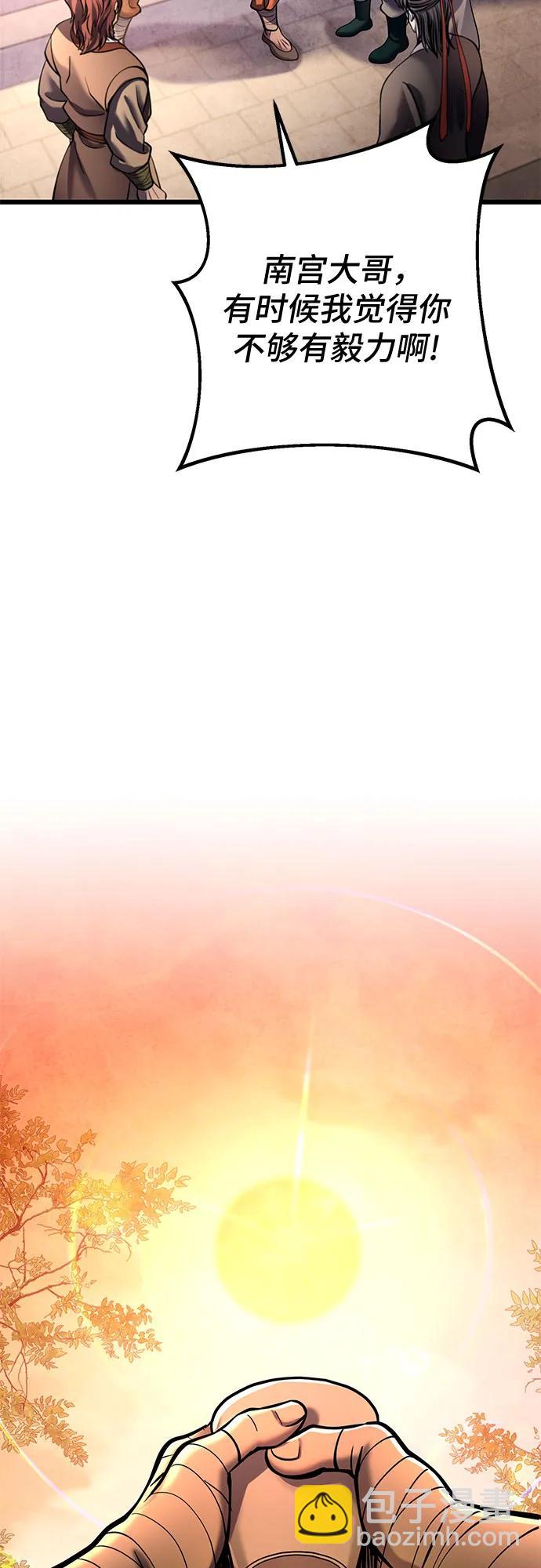 彭家四公子 - 第181話(1/2) - 8